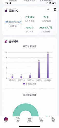 懂你密码图2