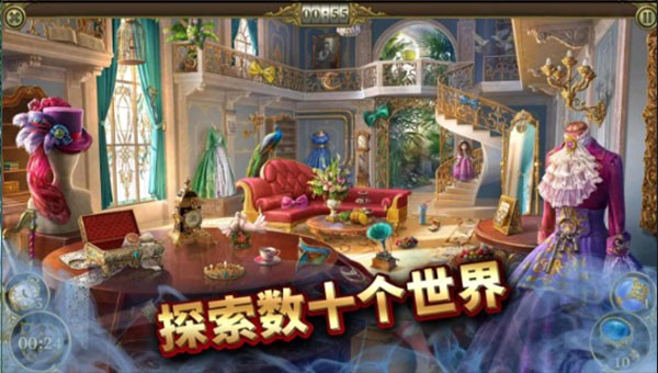 神秘之城寻物历险安卓直装版图1