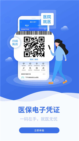 广西医保图4