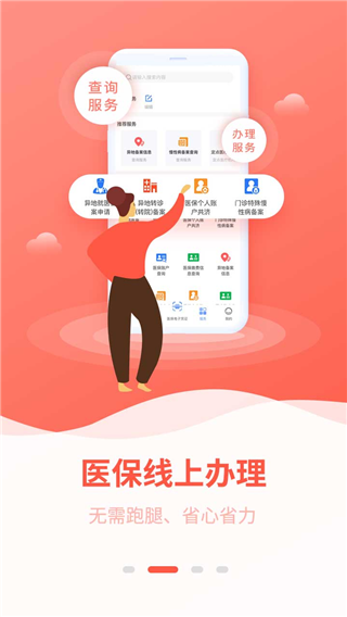广西医保图3