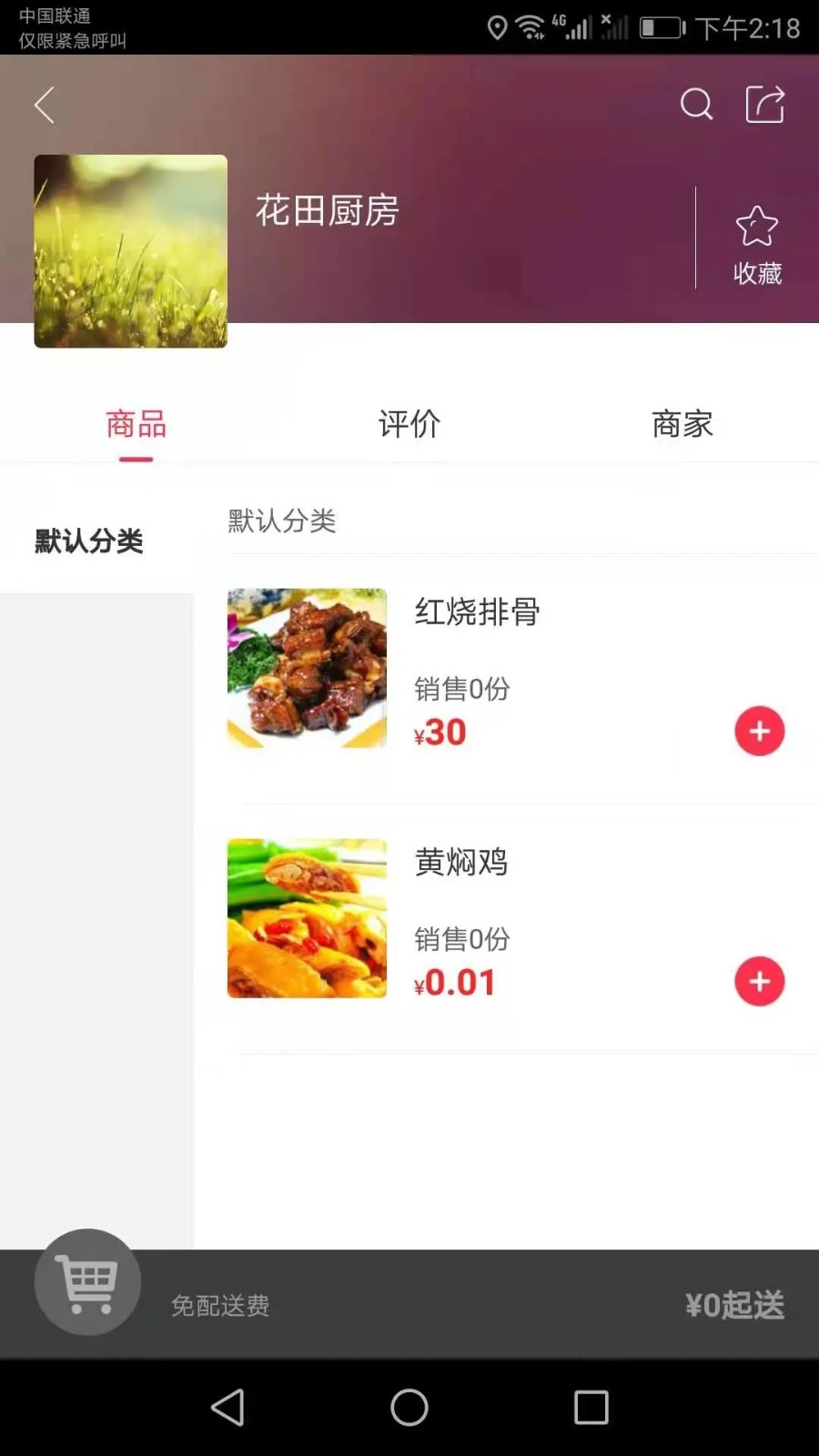 幸福敦化图4