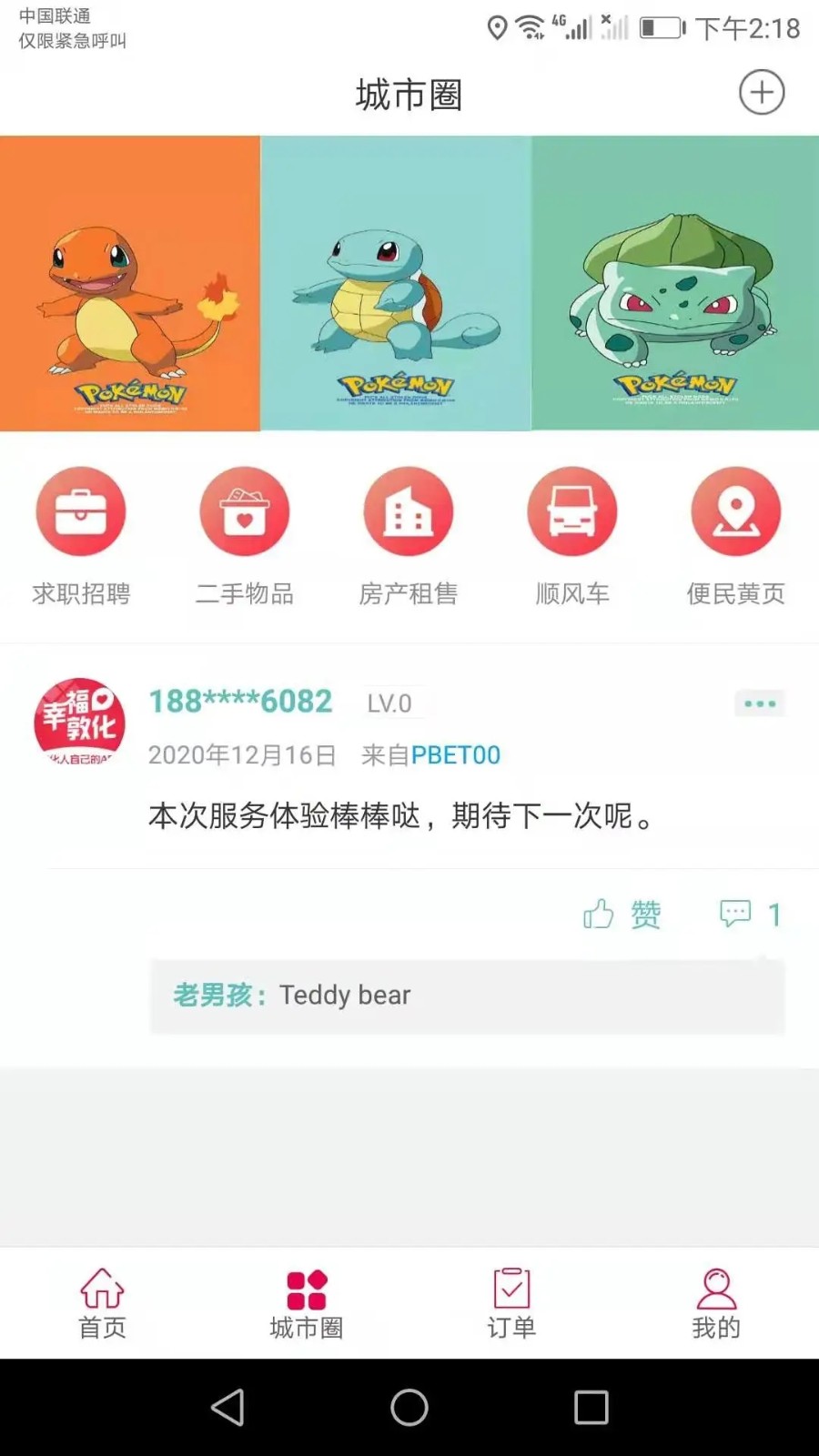 幸福敦化图3
