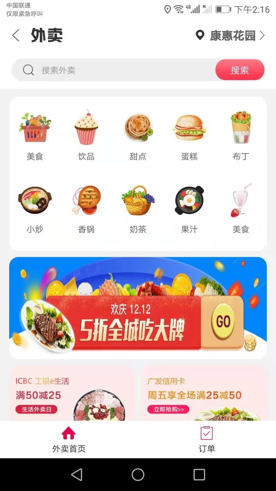 幸福敦化图2