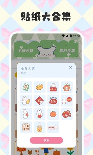 电子手帐笔记本图1