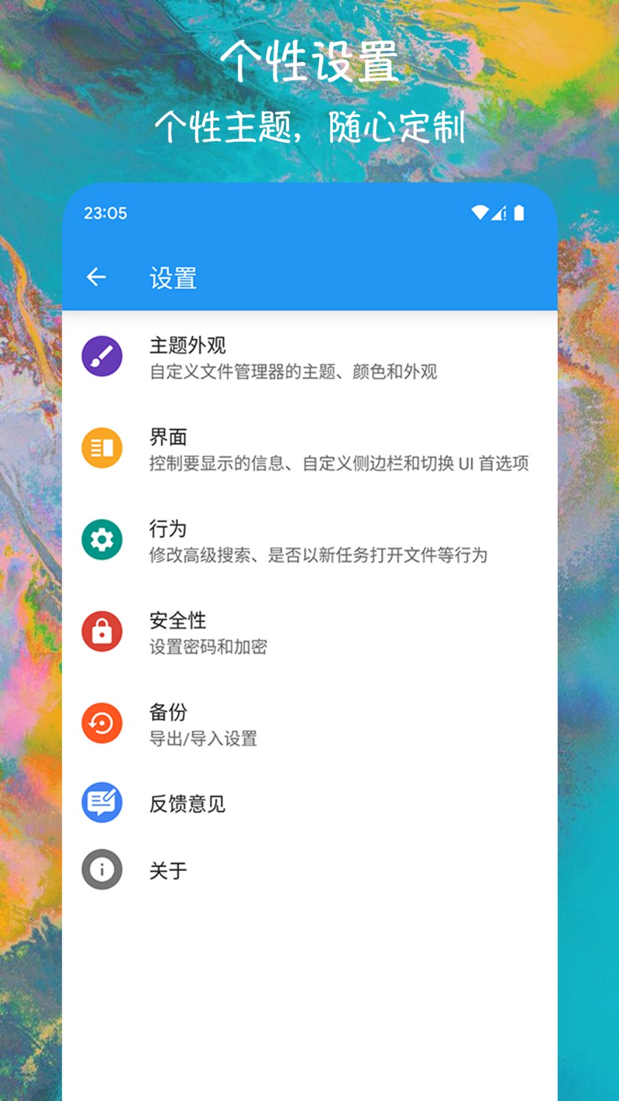 EX文件管理器图3