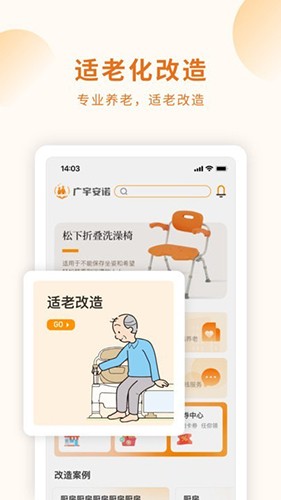 长者生活图3