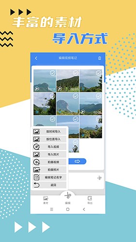 视频记事本图3