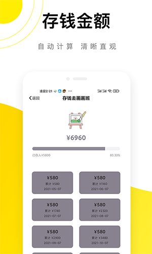 懒猫记账存钱罐(2)