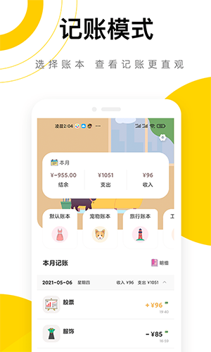 懒猫记账存钱罐(1)