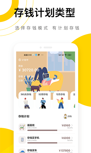 懒猫记账存钱罐(3)