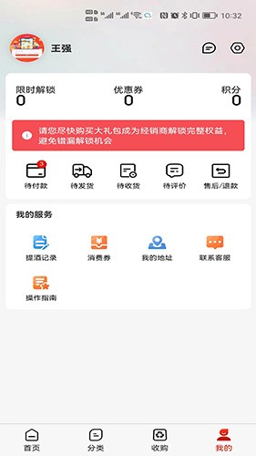 金窖安卓直装版图3