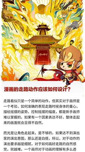 行者无忧(3)