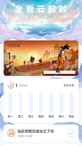 行者无忧(1)