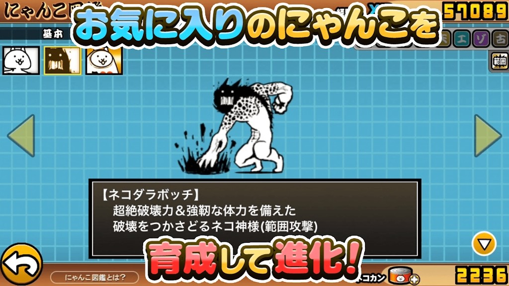 猫咪大战争日服版图3