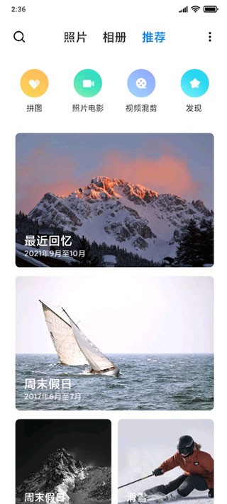 小米相册最新版本安装包图3