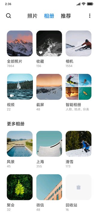 小米相册最新版本安装包图1