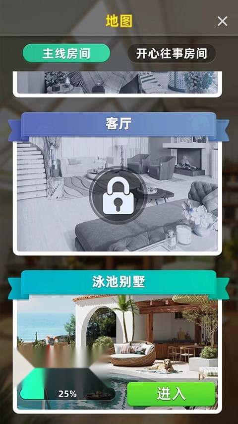 快乐合并之家游戏纯净版图3