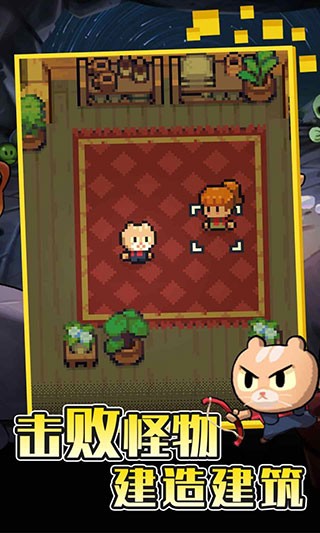回家的猫免费版图3