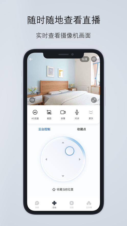 爱看云监控(2)