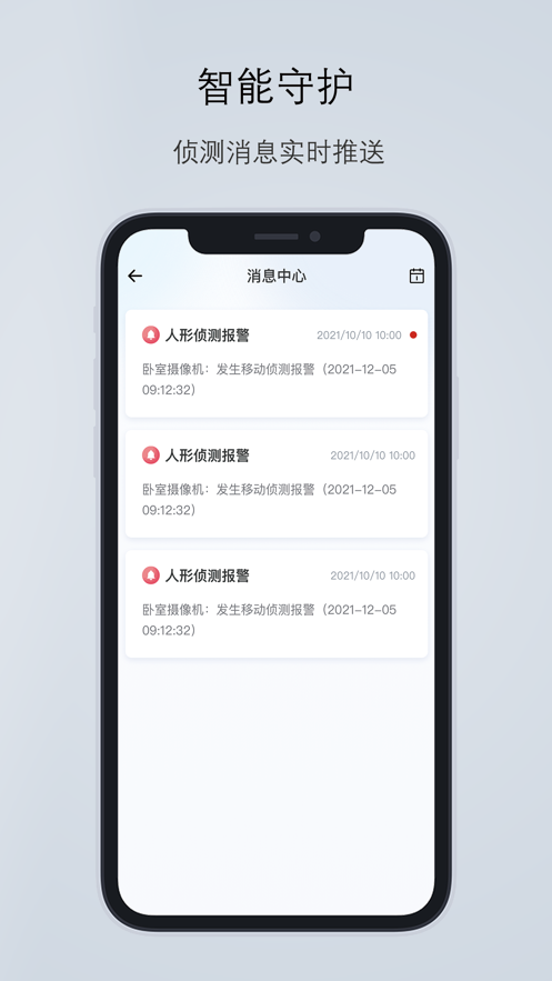爱看云监控(1)