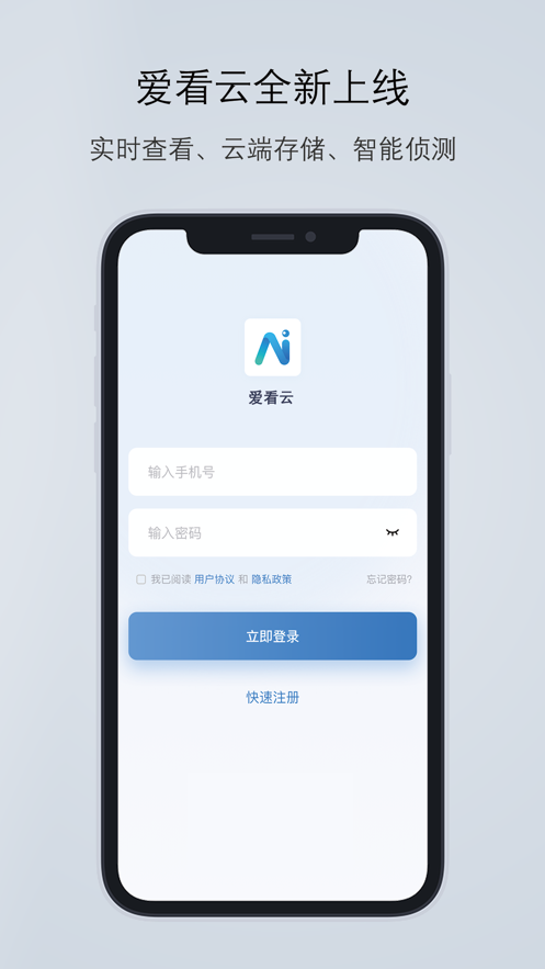 爱看云监控(4)