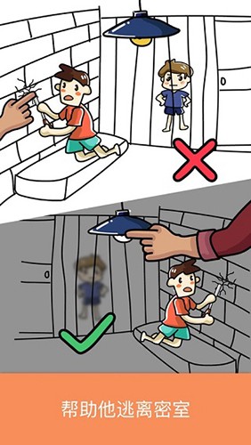 脑洞大师直装游戏版图1