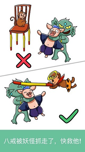 脑洞大师直装游戏版图2