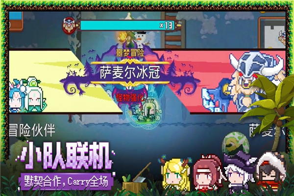 见习猎魔团手机版(2)