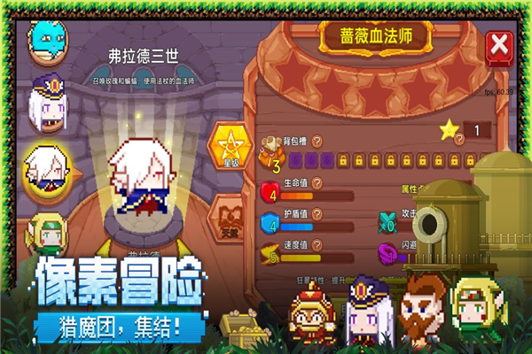 见习猎魔团手机版(3)