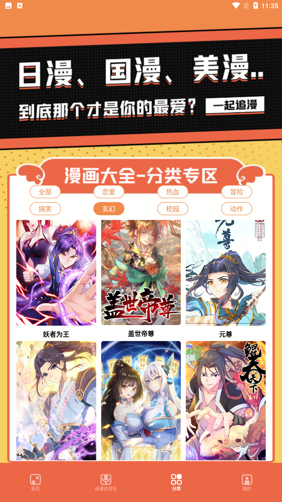 比熊漫画小屋手机版图3