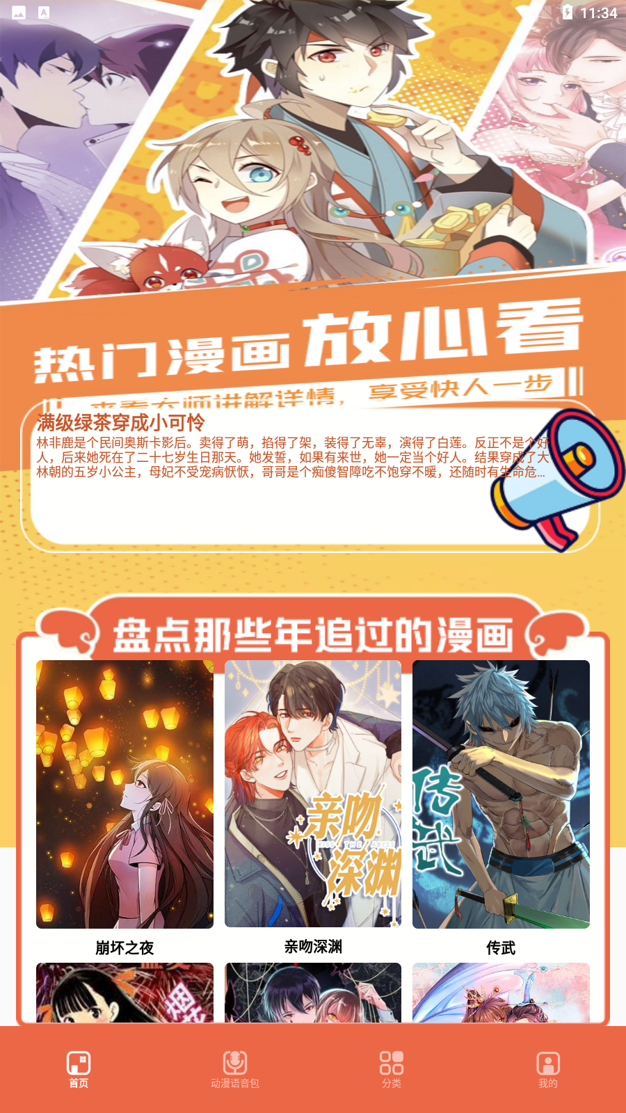 比熊漫画小屋手机版图4