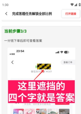 比例助手尊享版图2