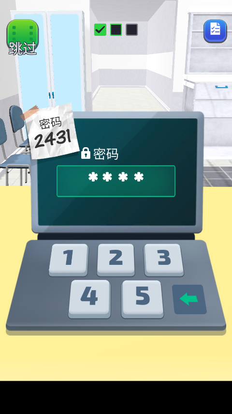黑客专家手机免费版图1