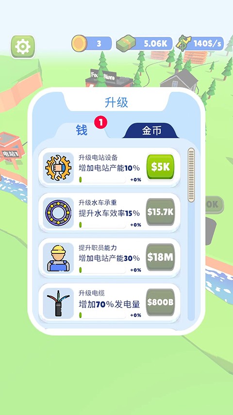 水电站直装版图2