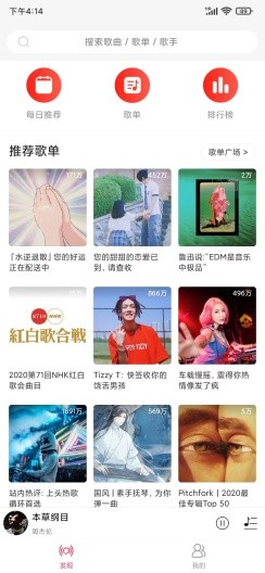 趣听音乐馆最新免费版图1