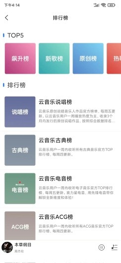 趣听音乐馆最新免费版图5