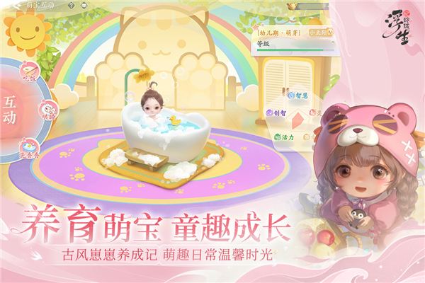 浮生忆玲珑无广告版图2