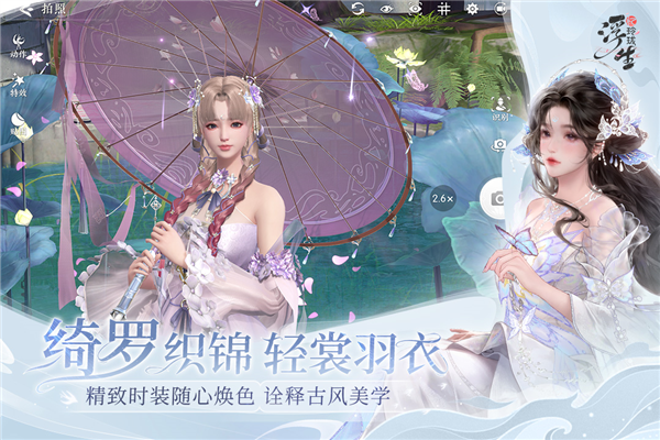 浮生忆玲珑无广告版图4