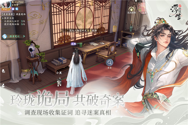 浮生忆玲珑无广告版图5