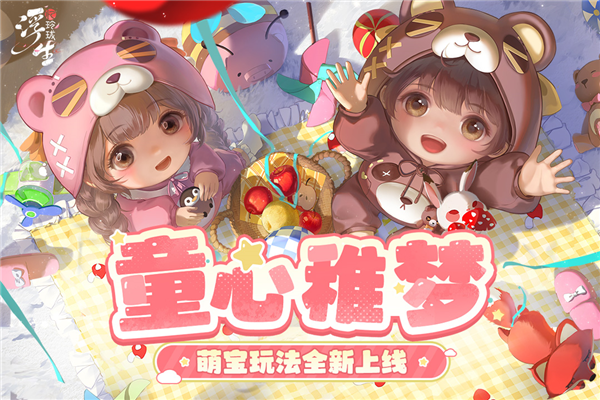 浮生忆玲珑无广告版图1