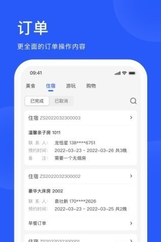 爱度商家端图1