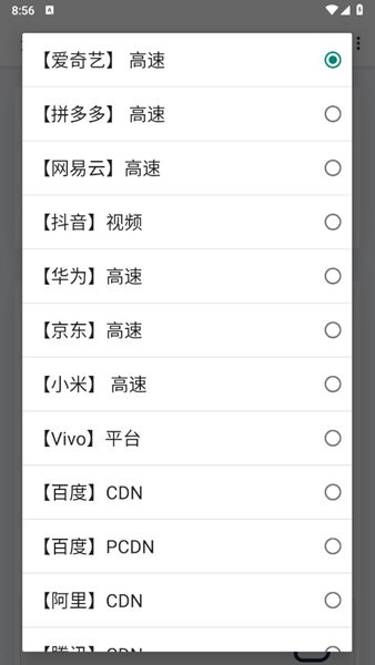 流量终结者正版图1