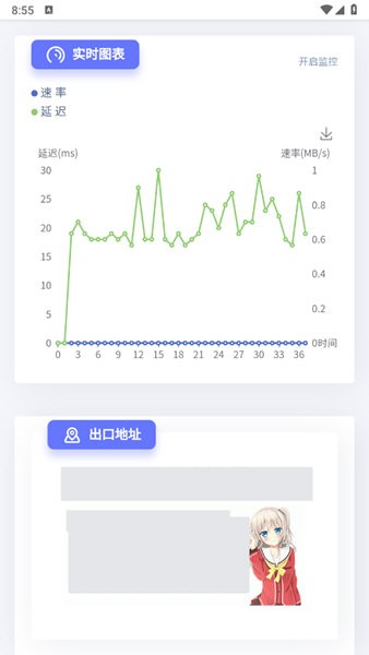 流量终结者正版图4