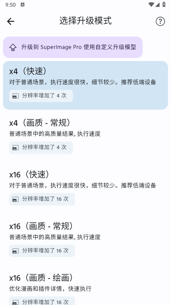 SuperImage通用版图3