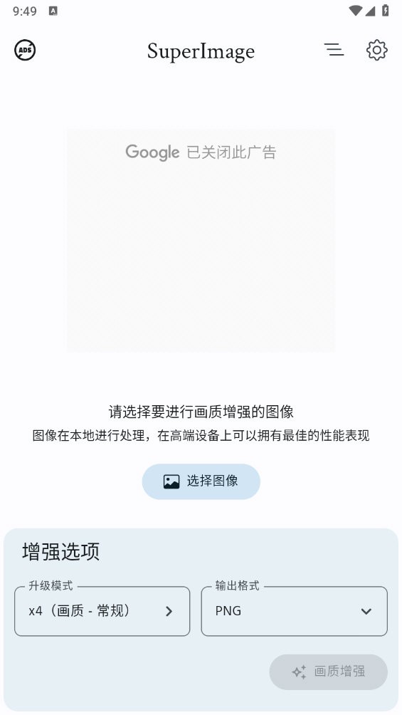SuperImage通用版图4