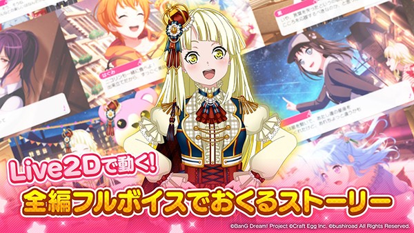 梦想协奏曲少女乐团日服官方正版图5