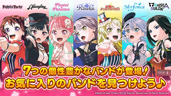 梦想协奏曲少女乐团日服官方正版图4