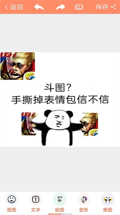 暴走p图本2026安卓直装版图4