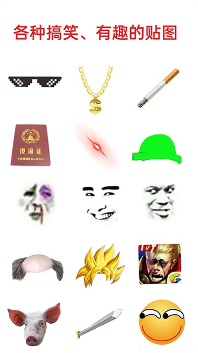 暴走p图本2026安卓直装版图2
