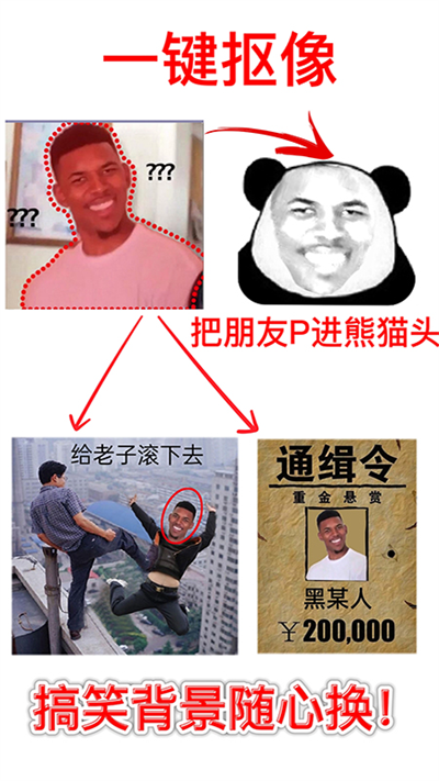 暴走p图本2026安卓直装版图3